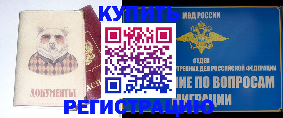 временная регистрация госуслуги в Абакане